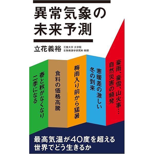 Amazon.co.jp: 日本の局地風百科 eBook : 真木太一: Kindleストア